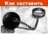 Как заставить человека бросить пить