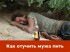 Как отучить мужа пить