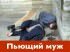 Как помочь мужу бросить пить