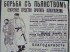 Алкола – борьба съ пьянствомъ